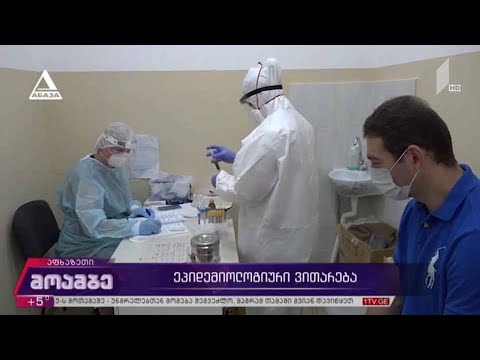 COVID-19 - ვითარება ოკუპირებულ აფხაზეთში