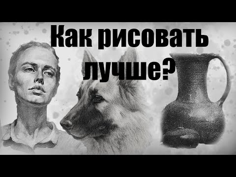 видео: 7 Правил ХОРОШЕГО рисунка / Упражнения / Законы