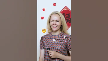 ЭТО СЛУЧИТСЯ С КАЖДЫМ РУССКИМ В КИТАЕ!