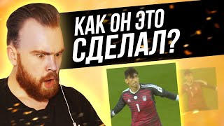 ТАКОЕ НЕ СМОЖЕТ ПОВТОРИТЬ НИКТО! Вратарь бросил НА 70 МЕТРОВ! [РЕАКЦИЯ НА ФУТБОЛЬНЫЕ ВИДЕО]
