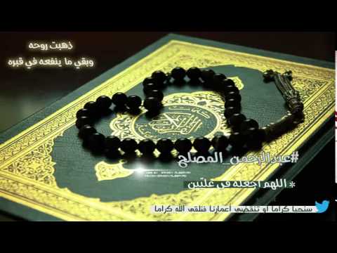 فجرية رائعة من الحرم المدني للشيخ صلاح البدير من سورة ق 16 9 1432هـ