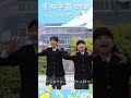 【平和学習の歌】へいわのたね（同声２部） #shorts