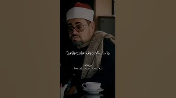 سورة المائدة | صياد القلوب الشيخ #شعبان_الصياد 💘