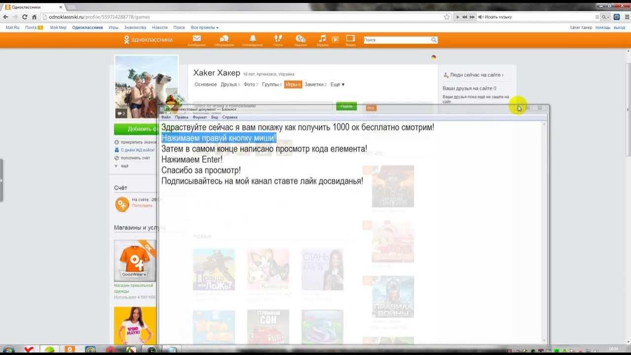 Как переслать оки. Без названия Одноклассники.