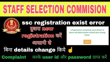 SSC का दोबारा नया रजिस्ट्रेशन कैसे करें 100% solution || SSC Registration Problem data already exist