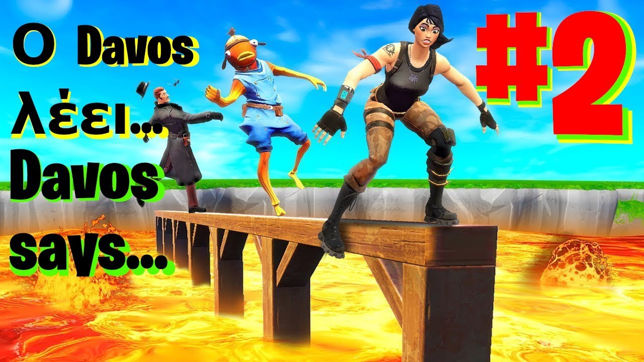 Ο Davos λέει...#2 Fortnite (Simon says) - YouTube