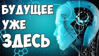 Будущее уже наступило  / Интернет вещей