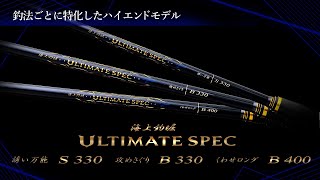Sea Fishing Pond Ultimate
