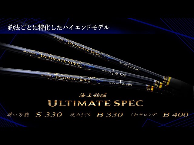 Sea Fishing Pond Ultimate