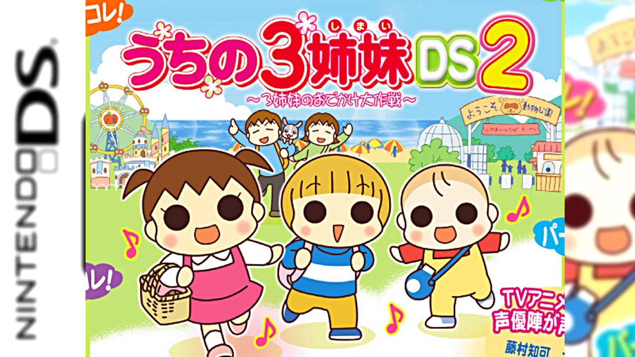ちびっこ3姉妹とお母さんのおっぺけボードゲーム(春)【うちの3姉妹DS2】