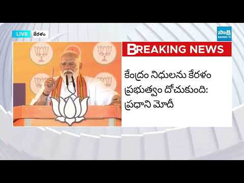 PM Modi Speech at NDA Convention in Palakkad Keralam | Sakshi TV - SAKSHITV