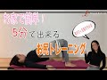 【六本木のジムトレーナーが教える】お家で簡単に5分で出来るお尻トレーニング【美ボディ】