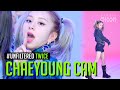 [UNFILTERED CAM] TWICE CHAEYOUNG(채영) 'I CAN'T STOP ME' 4K | BE ORIGINAL