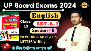 Class-12 अग्रवाल अनसॉल्वड Set-A3, Section -B | UP Board Exams-2024 | Agrawal #Unsolved  | @parikshsa