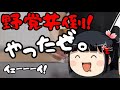 立憲共産党大敗北!やったぜ!