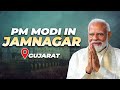 Pm modi live pm modi addresses public meeting in jamnagar gujarat  lok sabha election 2024