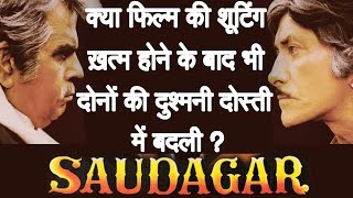 कैसे एक मामूली स्क्रिप्ट बनी इतनी बड़ी हिट फिल्म | Saudagar movie Unknown Facts