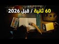فن وضع خطة تنجح فعل ا لماذا تفشل كل خططك السابقة