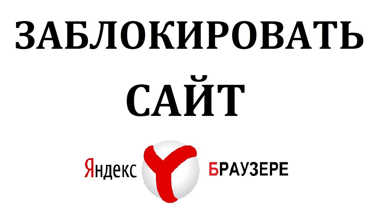 Заблокировать Порно Андроид