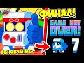 ФИНАЛ 8-БИТ! ВСЕ СЕКРЕТНЫЕ УРОВНИ КАК ПРОЙТИ 8-БИТ! ОБНОВЛЕНИЕ BRAWL STARS