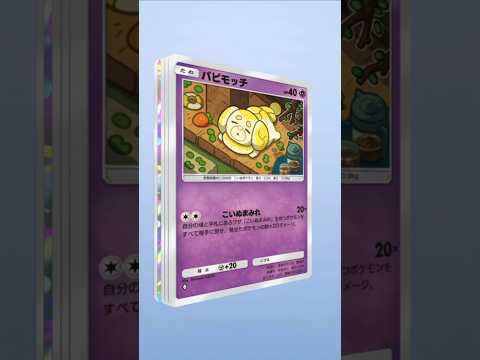 ポケポケ【アリスのとろける時間割り】#ポケモン#pokemon#shotrs