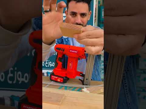 دباسه دبوس بطارية و مسمار بطاريه ستار تك 443 الخليلي تولز الخليلي دباسة بطارية دباسة