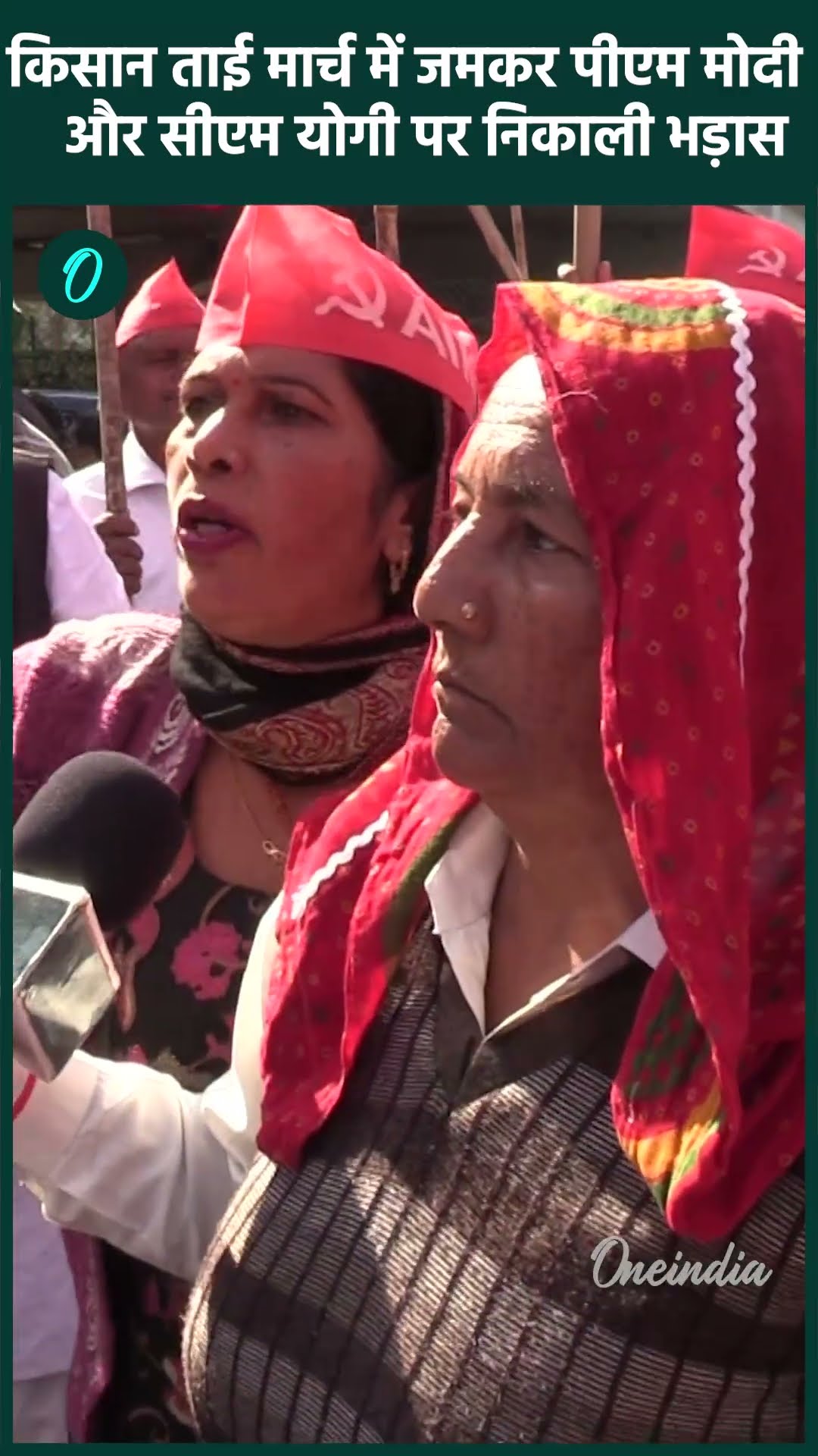 Farmer protest: मार्च में किसान ने ताईयों PM Modi और CM Yogi पर क्या-क्या कहा | वनइंडिया #Shorts