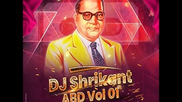 Majhya Ramai Che Upkar -  (REMIX) DJ SHRIKANT ABD | Kadubai Kharat DJ SONG