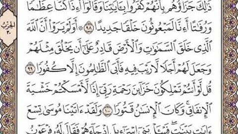 القرآن الكريم صفحة 292