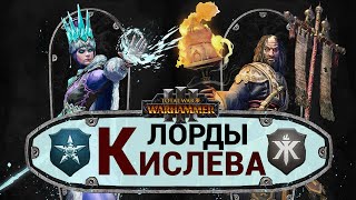 Total War Warhammer 3 - лорды Кислева (разбор трейлера)