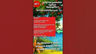 # NabittōlarhalinValiyilNaervali #AbuDawūd4607 By Imam S Abdul Qaiyoom Bāqav #PūmānNabiPōtham Ep421
