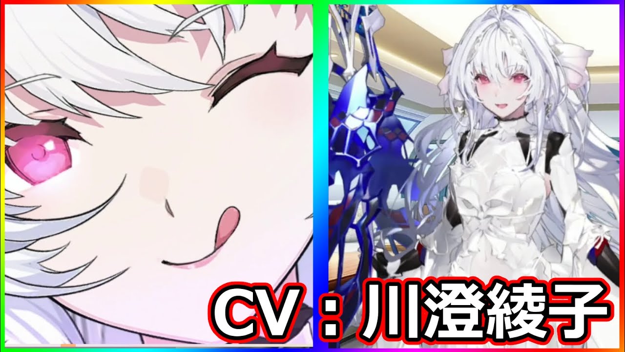 Fate/Grand Order] Lady Avalon (Proto Merlin) CV: Ayako Kawasumi My