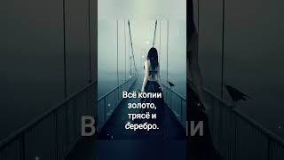 #НА #ЧТО #МЫ #ТРАТИМ #ЖИЗНЬ