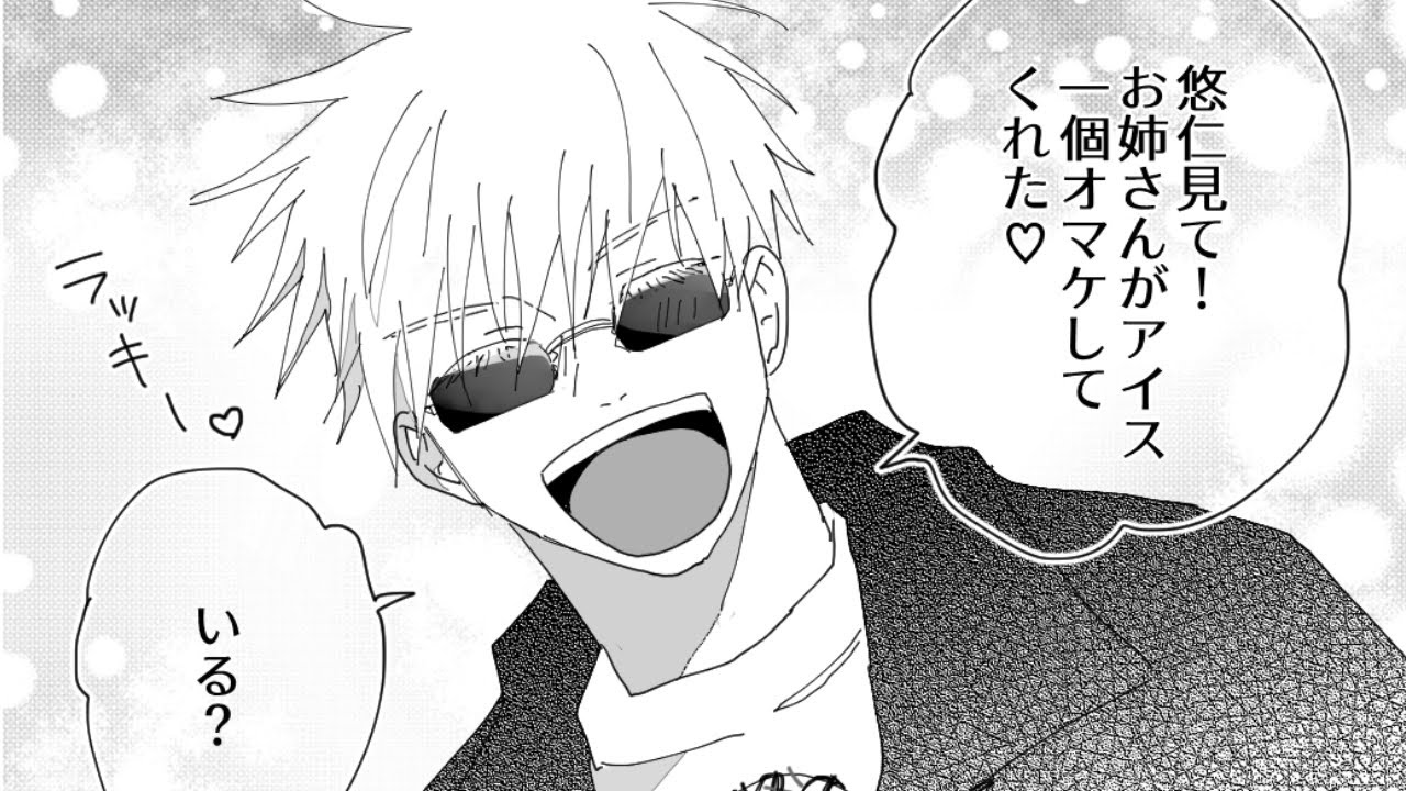 【呪術廻戦漫画】かわいい話 #40