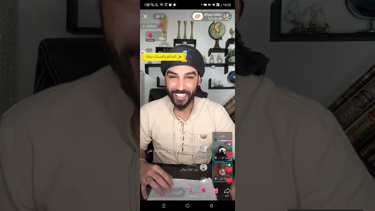 ديار الفلسطيني السني يجلد عائشة