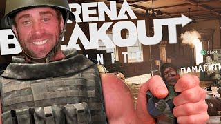 Хардкора нет в Arena Breakout Infinite