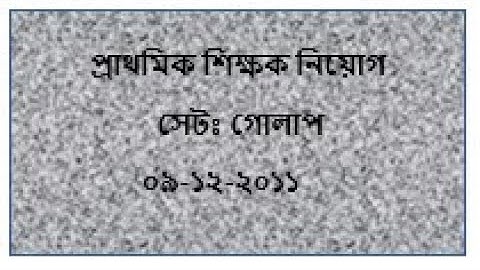 Primary assistant teacher math solution part 2,Date:09-12-2011