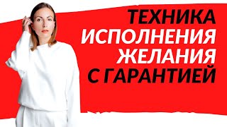 видео: АФФИРМАЦИИ: как сделать, чтобы они работали | ЗАПУСК ЖЕЛАНИЙ картинка: АФФИРМАЦИИ: как сделать, чтобы они работали | ЗАПУСК ЖЕЛАНИЙ