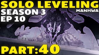 Solo Leveling Manhwa Part 40 Explained in English | Season 3 Episode 10 🗡️🔥 Solo Leveling Manhwa Part 40 Explained in English | Season 3 Episode 10 🗡️🔥