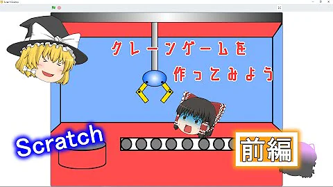 スクラッチゲームの作り方