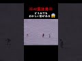 【閲覧注意】スキー場での怪奇現象 #心霊 #心霊現象 #怖い話