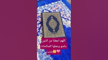 #القرآن_الكريم #سورة لقمان #القارىء_اسلام_صبحي