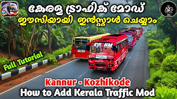 How to Install / Add Kerala Traffic Easily| കേരള ട്രാഫിക് ഈസിയായി ആഡ് ചെയ്യാം 😍