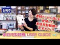 麺好き必見！連続テレビ小説にも登場した家庭用製麺機の完全ガイド『家庭用製麺機USER GUIDE』ーシカクの3分インディー本紹介