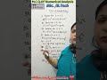 Numerical Analysis | BTech | BSc.| sdsuv university | HNB university