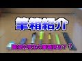 現役中学生が筆箱紹介するわ。Pencil Case Introduction