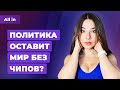 Мир без чипов, месть Youtube, в России не любят шутеры! Игровые новости ALL IN 5.08