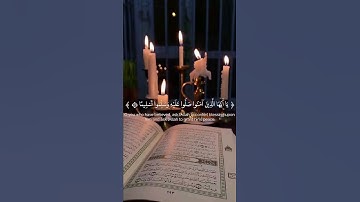 سورة الأحزاب {الآية 56} بصوت الشيخ ياسر الدوسري ❤️❤️
