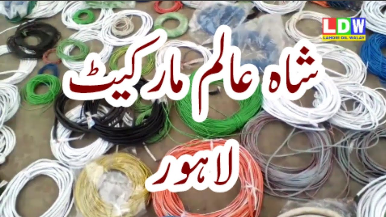 Shah Alam Market Lahore - YouTube