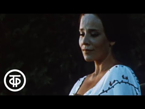 Русский романс (1975)